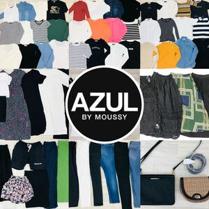 ●6-6 AZUL BY MOUSSY アズール バイ マウジー まとめ 51点 セット レディース トップス ボトムス 鞄 ベーシック カジュアル 婦人服 卸 