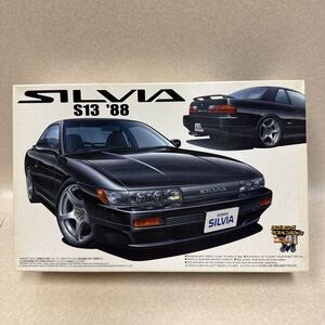 アオシマ 1/24 シルビア S13 