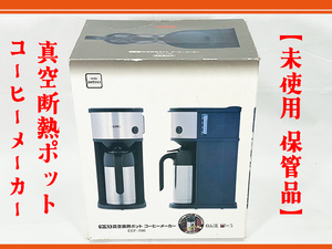 1円～♪【完全未使用】 保管品 THERMOS サーモス 真空断熱ポット コーヒーメーカー ステンレスブラック ECF-700 SBK