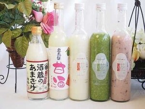 国産米ノンアルコール豪華甘酒5本セット 奥飛騨甘酒(岐阜) 国盛酒蔵のあまざけ 山崎 一糀(吟醸 古代米 抹茶)(愛知)計500