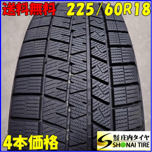 冬4本SET 会社宛 送料無料 225/60R18 100Q ダンロップ WINTER MAXX WM03 2020年製 RAV4 ハリアー CR-V エクストレイル CX-5 特価 NO,Z8701