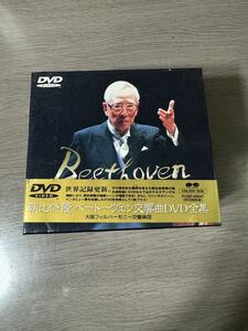 朝比奈隆　ベートーヴェン交響曲 DVD 全集　クラッシック　ベートーヴェン　売り切り　bacj