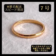 【新品】7号 ピンクゴールドリング 指輪 高品質 シンプル 2 mm 人気商品