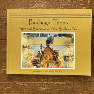 【Panchagni Tapas (Spiritual Succession of the Sadhu