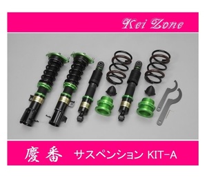 ☆Kei Zone 軽バン スクラムバン DG17V(2WD) 慶番 車高調 サスペンションKIT-A　