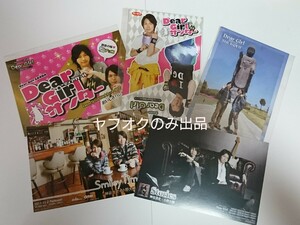 神谷浩史 小野大輔 ポストカード Dear Girl ～Stories～ Dear Girl サンダー DGS ブラックサンダー 響　