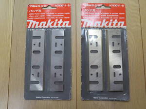 未開封　未使用保管品　makita　マキタ　手押しカンナ用　カンナ刃（２枚１組）　２点まとめて　136㎜ (5-3/8")　型番793011-9