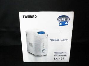 未開封 TWINBIRD ツインバード パーソナル アロマ スチーム 加湿器 SK-4974 【S】