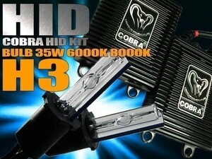 VW ゴルフ4 ボーラ HIDキット H3 フォグランプ用 35W 6000K