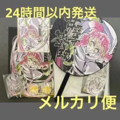 鬼滅の刃 甘露寺蜜璃 コミケ C104 限定 エンドロールイラストグッズ コンプ