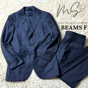 1円スタート◆BEAMS F ビームスエフ ◆ 3B段返り ネイビー セットアップスーツ 現行 最高級ライン 本切迫 メンズ 