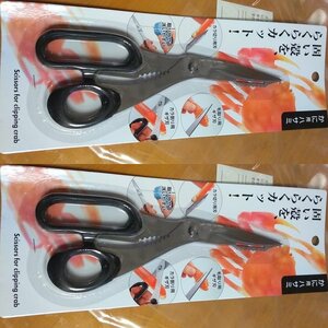 かにバサミ 分解して洗える！ナイフになる！刃が長い 特大カニ蟹キッチンはさみ鋏 釣りフィッシング調理アウトドア登山 ステンレス ロング