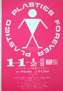 プラスチックス 再結成ライヴ告知チラシ FOREVER PLASTICS