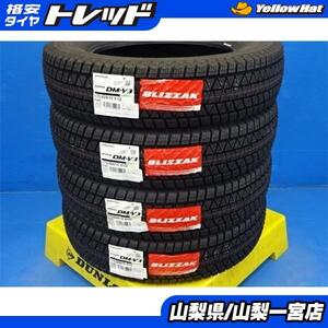 お買い得！▽ジムニー新品スタッドレスタイヤ4本▽2022年製 ブリヂストンブリザック DM-V3 175/80R16 送料無料 AZ－オフロード