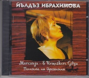Yildiz Ibrahimova / Йълдъз Ибрахимова Marcanja - E Romeskere Gilya /女性ジャズ・シンガー/ロマ/ブルガリア盤CD