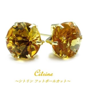 K10YG シトリン 8mm フットボールカット ダイヤモンドカット 計3.5ct ピアス 大粒 ゴールド 大きいサイズ 11月誕生石 サッカーボール 箱付