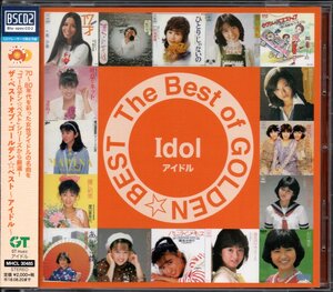 【中古CD】The Best of GOLDEN☆BEST アイドル/三田寛子 浅野ゆう子 南野陽子 松本典子 天地真理 河合その子 浅田美代子 石川秀美 山口百恵