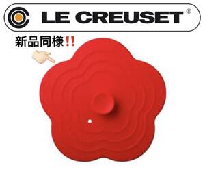 ☆★見逃せない★☆ 新品同様！Le Creuset ル・クルーゼ　マルチリッド フルール 蓋 希少！超レア！送金無料！