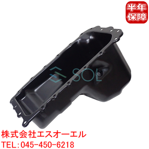 BMW E87 E46 E90 E91 オイルパン 118i 120i 316ti 318i 318Ci 318ti 320i 11137568565 11137504639 出荷締切18時