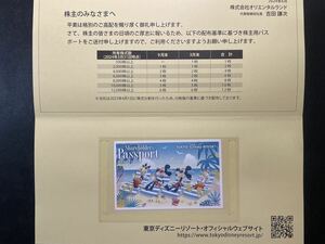 オリエンタルランド　株主優待券　東京ディズニーリゾート　1Dayパスポート 1枚　ディズニーランド　ディズニーシー　2025年6月30日期限