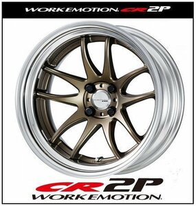 【1本価格】WORK EMOTION（ワーク エモーション）　CR2P（ステップリム・段リム） 17×6.5J 4H-100 （AHG2）アッシュドチタン