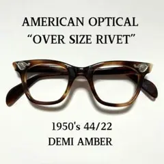 50’s AMERICAN OPTICAL オーバーサイズリベット 44/22