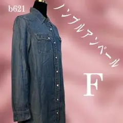 ノンブルアンペール　テンセルロングシャツ　F  ブルー