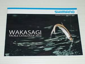 【カタログのみ】SHIMANO　シマノ　ワカサギ　2017