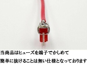 【10A 赤 低背 ベンリーヒューズ】 ヒューズ 電源 取り出し 配線 分岐 検索用) テールストップ 12V 改造 カスタム 2977