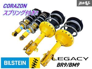 スバル 純正 BILSTEIN ビルシュタイン BR9 RM9 レガシィ ワゴン B4 サスペンション ショック 1台分 20310AJ062 20310AJ072 20365AJ090 C-3