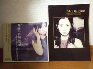 初版！写真集*and others森美保rumania monte video愛内里菜パンフ小松未歩GARNET CROW楽譜delicious way倉木麻衣ピアノ&ボーカル スコア