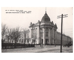 戦前絵葉書 満州 哈爾濱 ハルビン 地段街に立つ 桃山尋常高等小学校 の偉観 建物