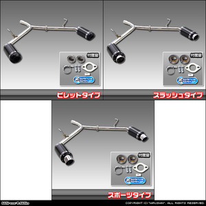 アルファロメオ ジュリエッタ　1.4ℓ用デュアルプライムマフラー