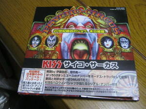 KISS キッス / PSYCHO-CIRCUS サイコ・サーカス 初回限定全面掛け帯付3D変形ジャケCD ジーンシモンズ ポールスタンレイ