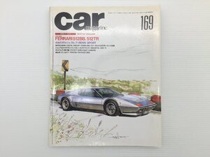 W5L CAR MAGAZINE/フェラーリBB512i チゼータ ポルシェRS コブラ289 ボルボ850GL パサート アウディ100アバント2.8E BMW325iクーペ 611