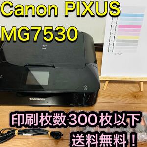 Canon PIXUS MG7530 インクジェットプリンター