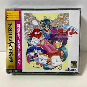 未開封 未使用品 / 宝魔ハンター ライム PERFECT COLLECTION / セガサターン SEGASATURN 