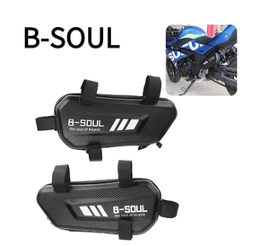 【送料無料♪】 ☆★ B-soulモーターサイクル ツールバッグ 2個組 ★ バイクの小物入れにGOOD♪ ★ ETC 工具 眼鏡 小物 使い方色々 ★☆ 