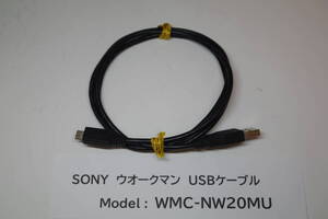 SONY WMC-NW20MU ウォークマン USBケーブル ■T7