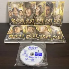 鬼吹灯(きすいとう)～魔宮に眠る神々の秘宝～ DVD全９巻セット