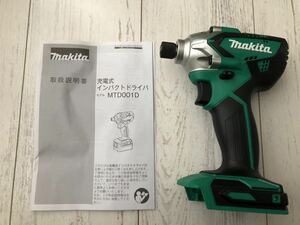 makita 新品 マキタ 14.4Ｖ 充電式インパクトドライバ MTD001D M695D 本体のみ M697DSX インパクトドライバー MTD001DSX M695DS 電動工具