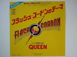 EP◆クイーン/フラッシュ・ゴードンのテーマ/フットボール・ファイト◆Queen,フレディ・マーキュリー,Flash