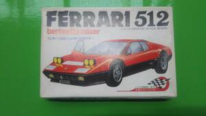 1/38　KAWAI　フェラーリ512　ベルリネッタボクサー　 スーパージュニアーカー　Ferrari512　