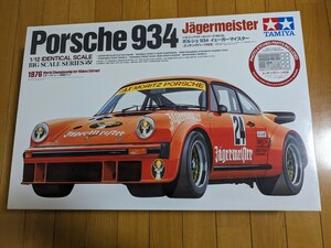 TAMIYA タミヤ 　PORSCHE 934 JAGERMEISTER　ポルシェ934　イエガーマイスター 　1/12　ビックスケール　935 マルティーニ　ヴァイラント