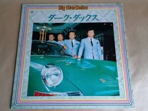 【中古LPレコード】ダーク・ダックス　Big Star Series ／　山男の歌、銀色の道、ともしび、知床旅情、他。