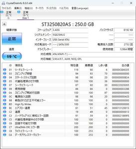 【正常判定】ST3250820AS 250GB 12984時間使用（管理番号　 S-15）