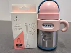 メロウェア サーモボトル MATT ブルーピンク meroware ストローマグ