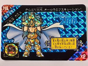 ☆1992年　カードダス　セイントパラダイス　ACT.3　SPカード　№116　『黄金聖闘士 水瓶座 カミュ』　　　　　　　　　　　　　　　　　　