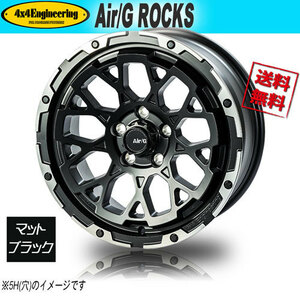 ホイール新品 4本セット Air/G ROCKS FACE5 マットブラック/リムDC 17インチ 6H139.7 8J+20 業販4本購入で送料無料