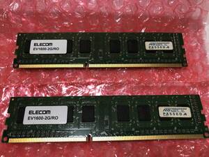 【送料無料】2枚 デスクトップPC用メモリモジュール ELECOM/エレコム DDR3-1600/PC3-12800対応 240pin DDR3-SDRAM DIMM EV1600-2G/RO 中古